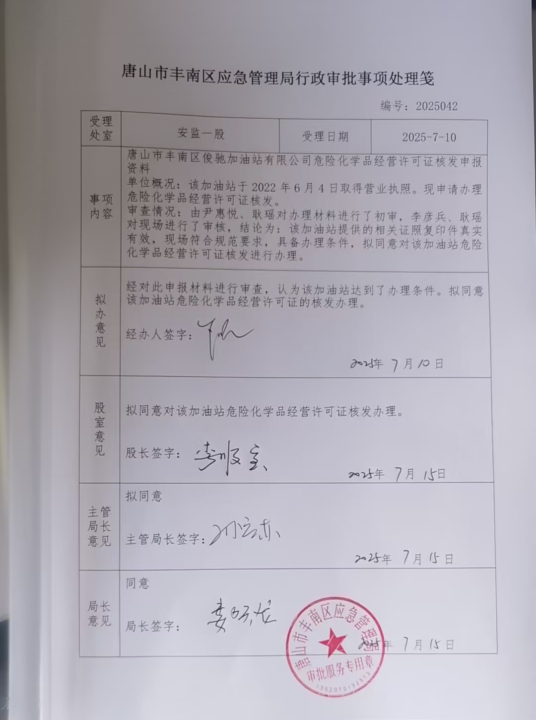 公示图片.jpg