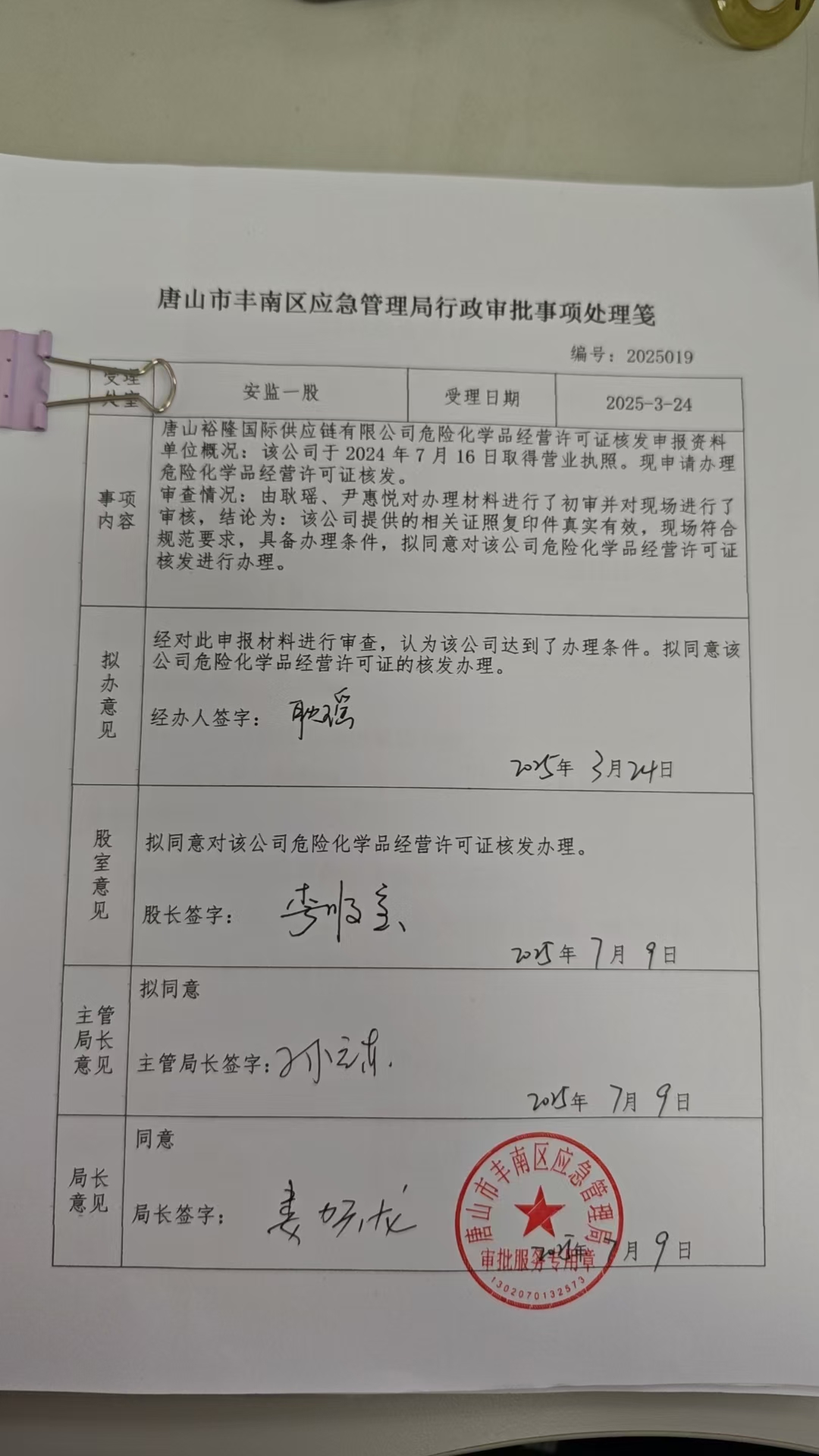 公示图片.jpg