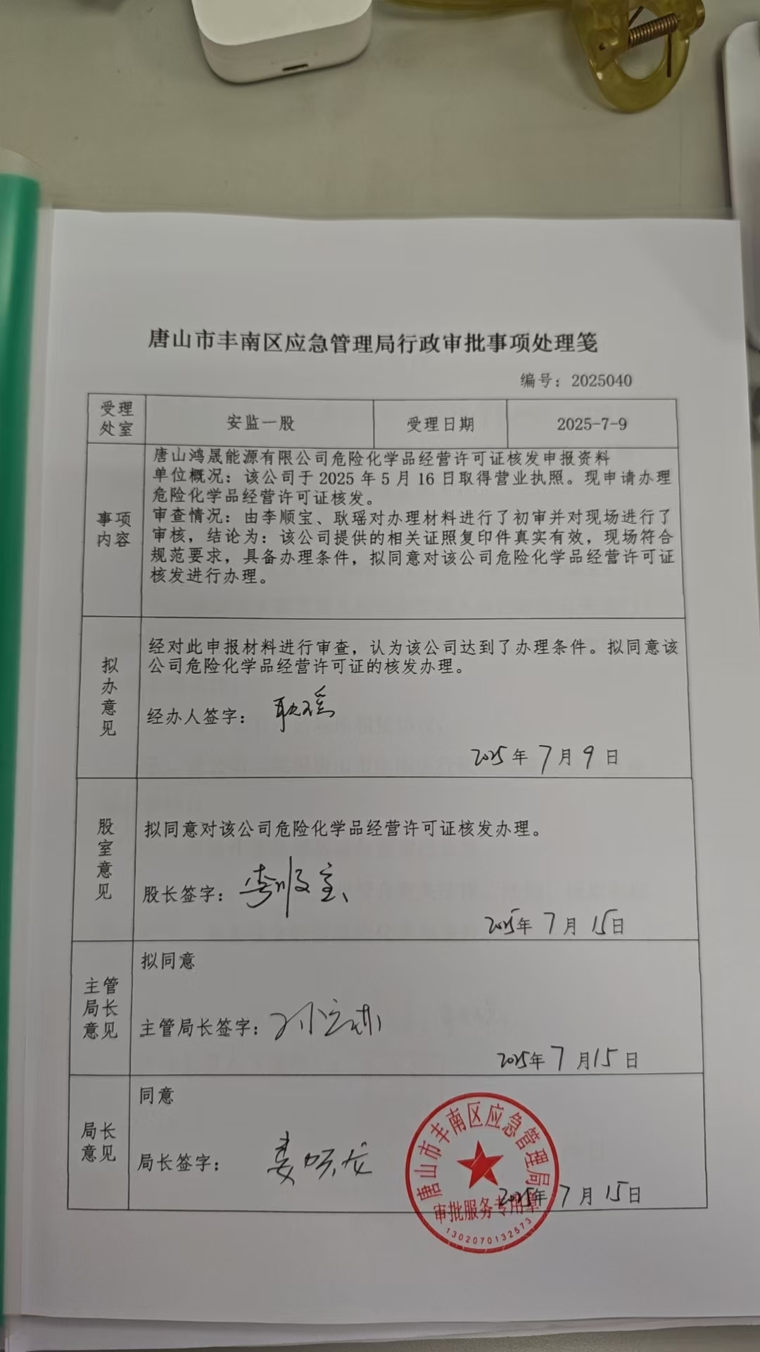 公示图片.jpg