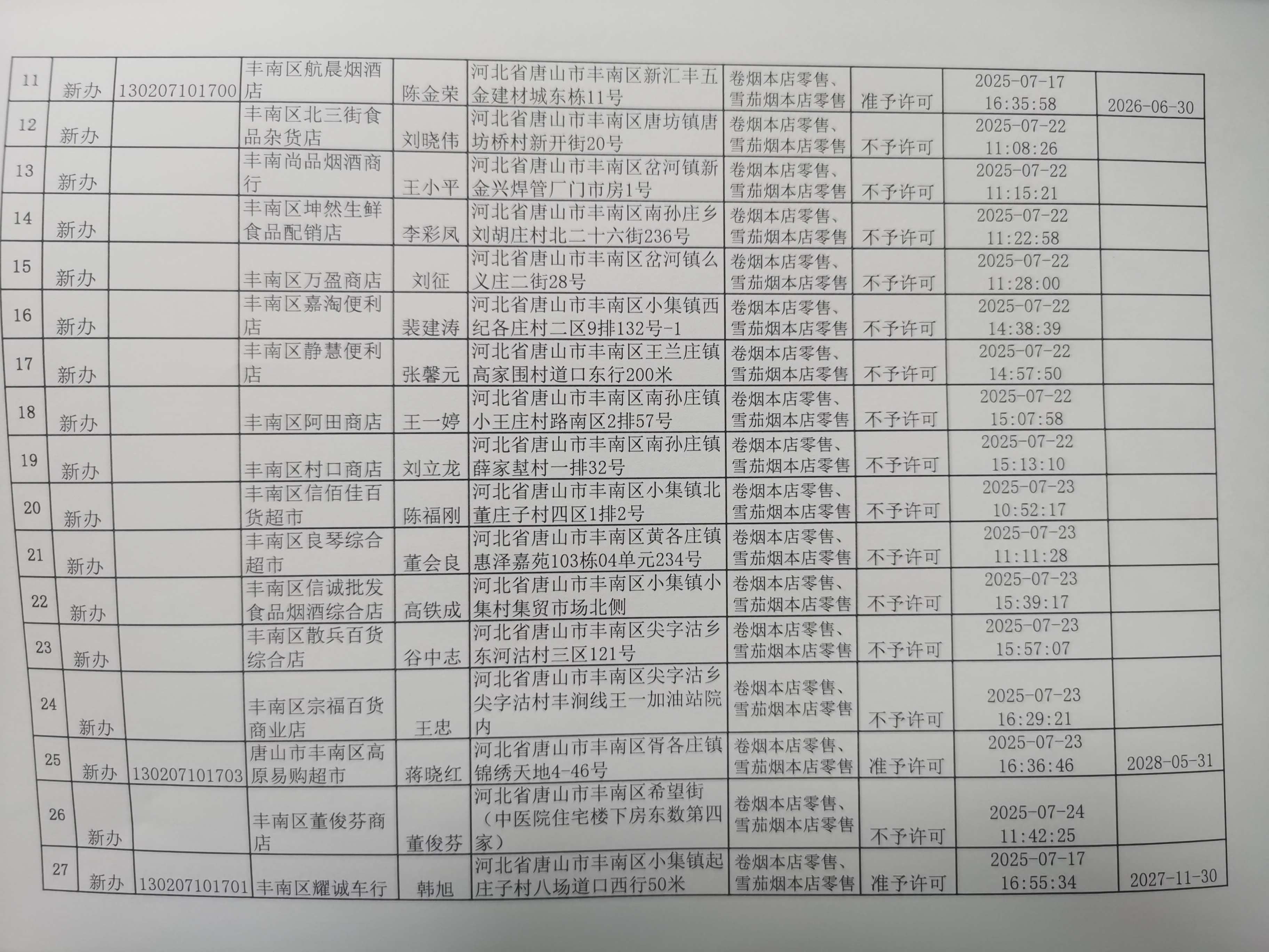 微信图片_2025-07-24_172509_793.jpg