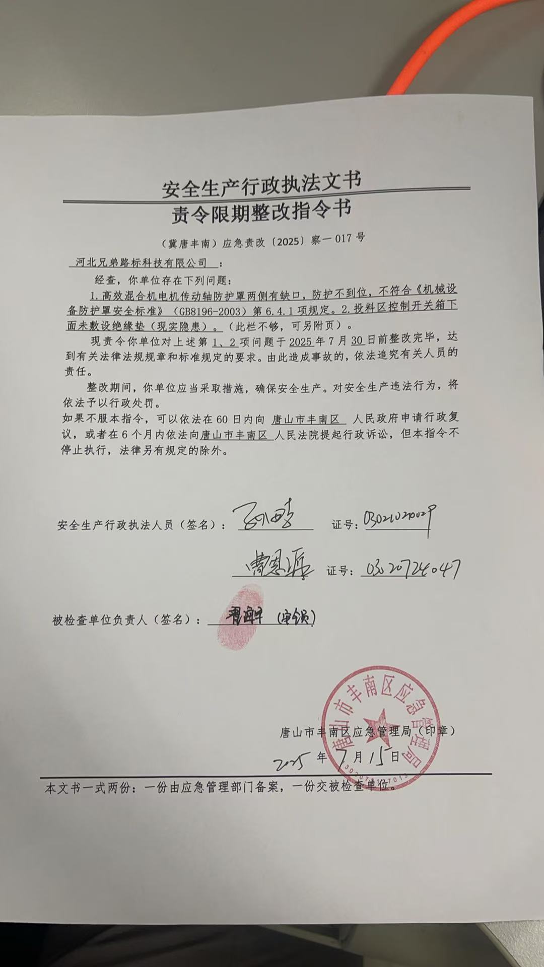 公示图片.jpg