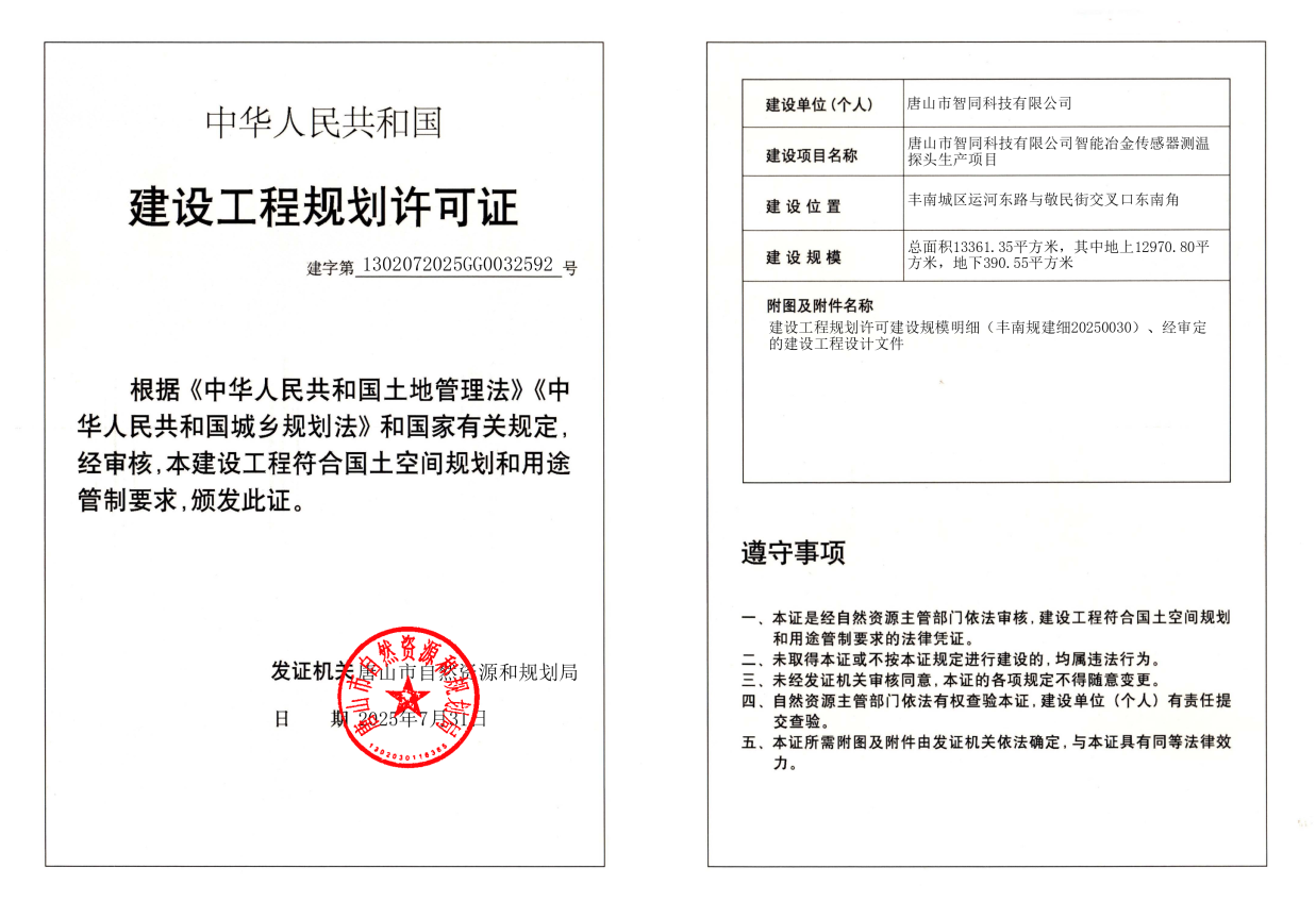 工程证.png