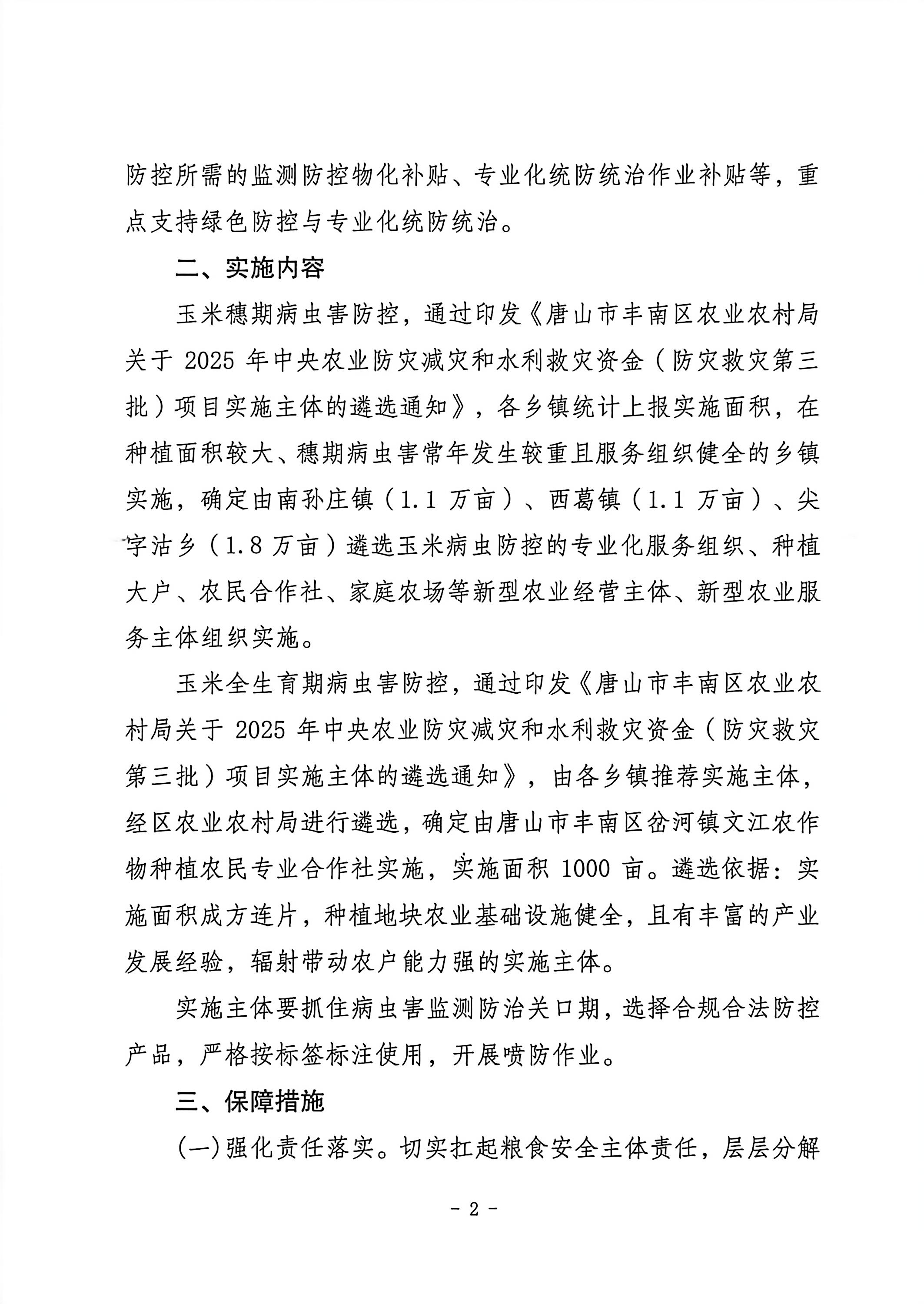 微信图片_2025-08-01_095348_743.jpg