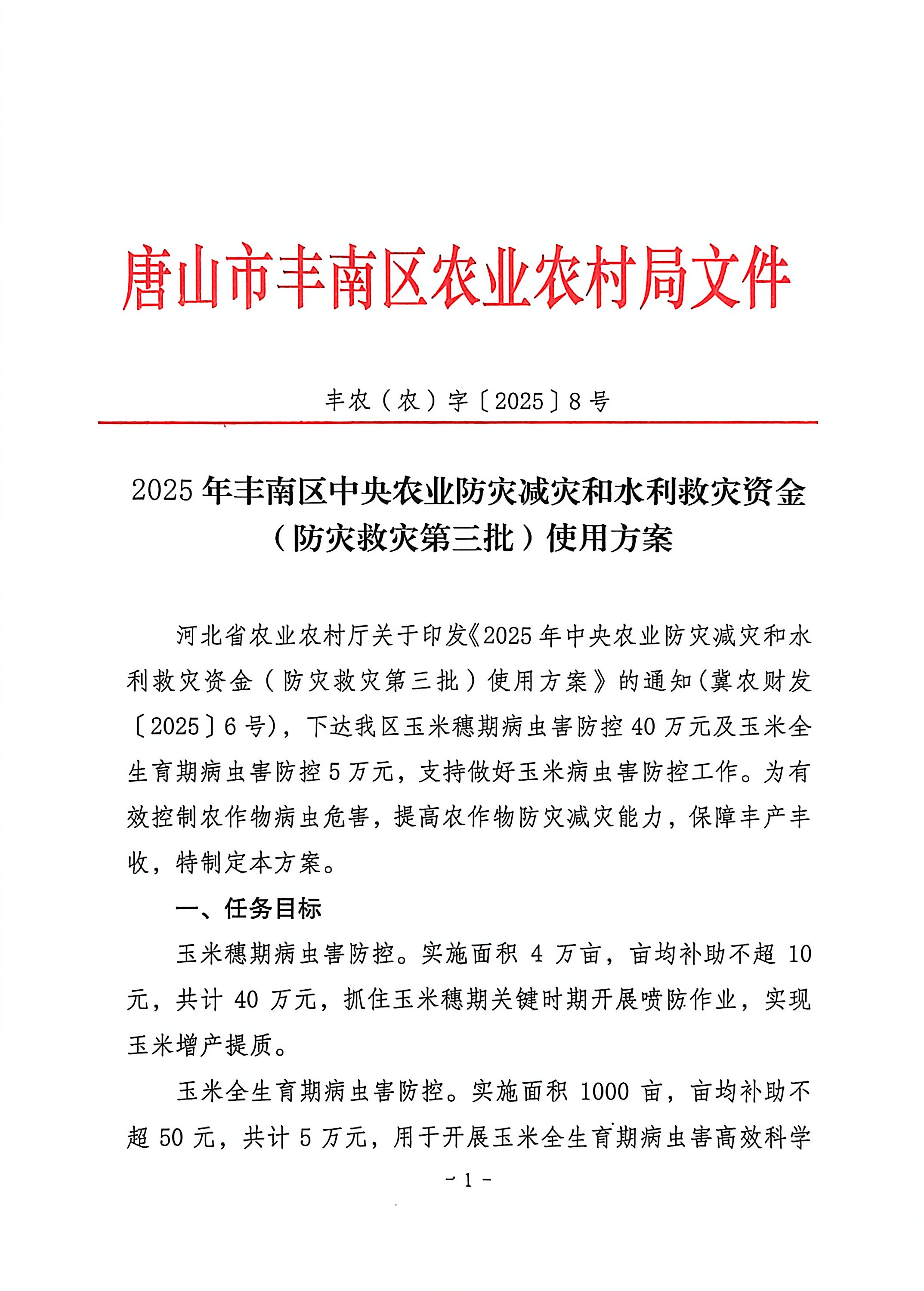 微信图片_2025-08-01_095344_523.jpg