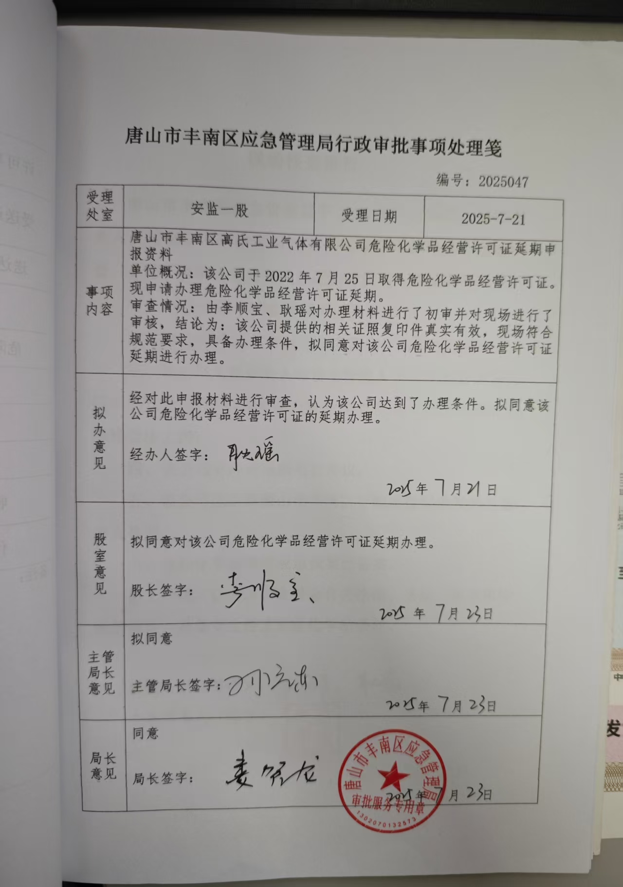 公示图片.jpg