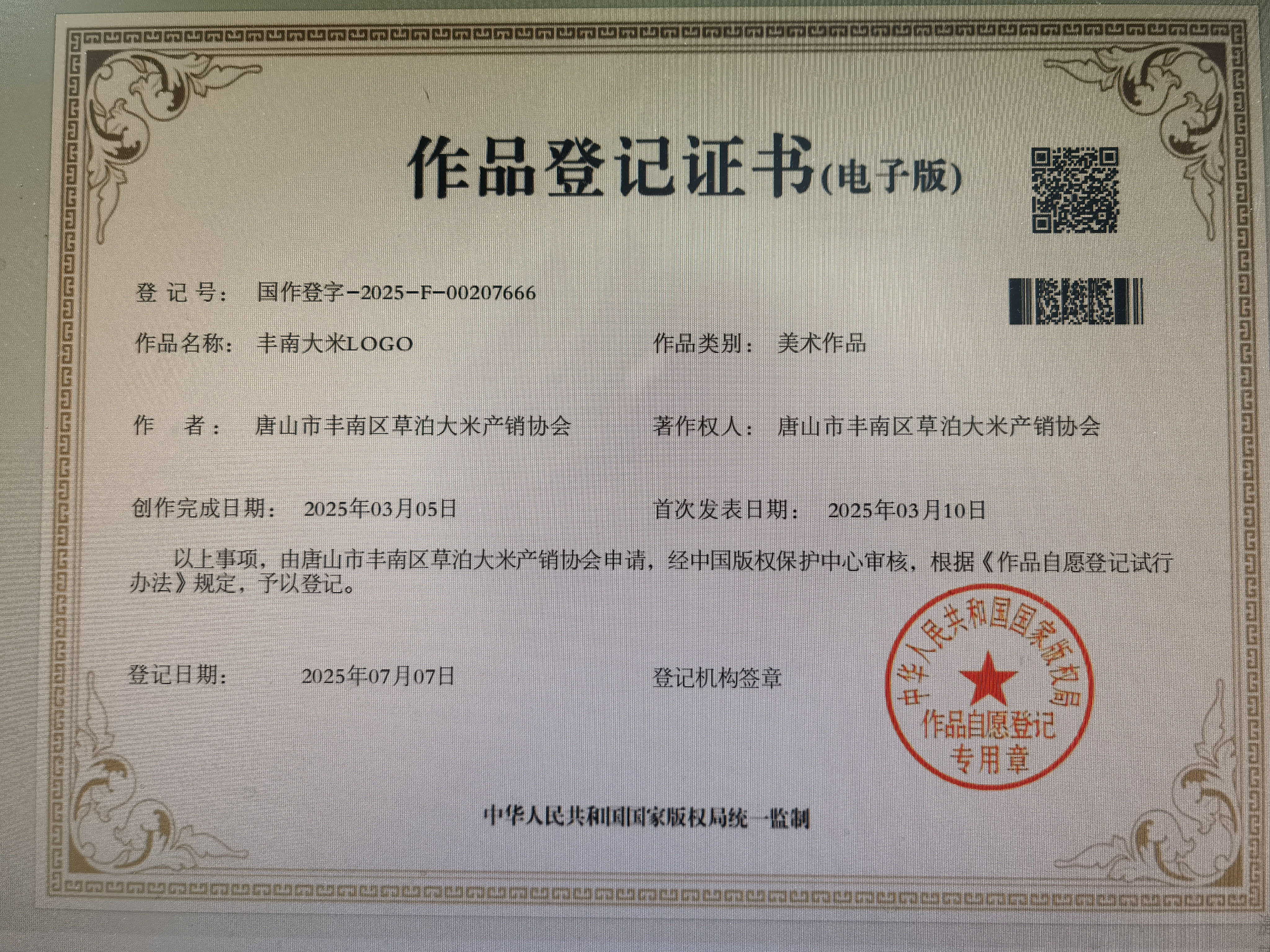 微信图片_20250805165819.jpg
