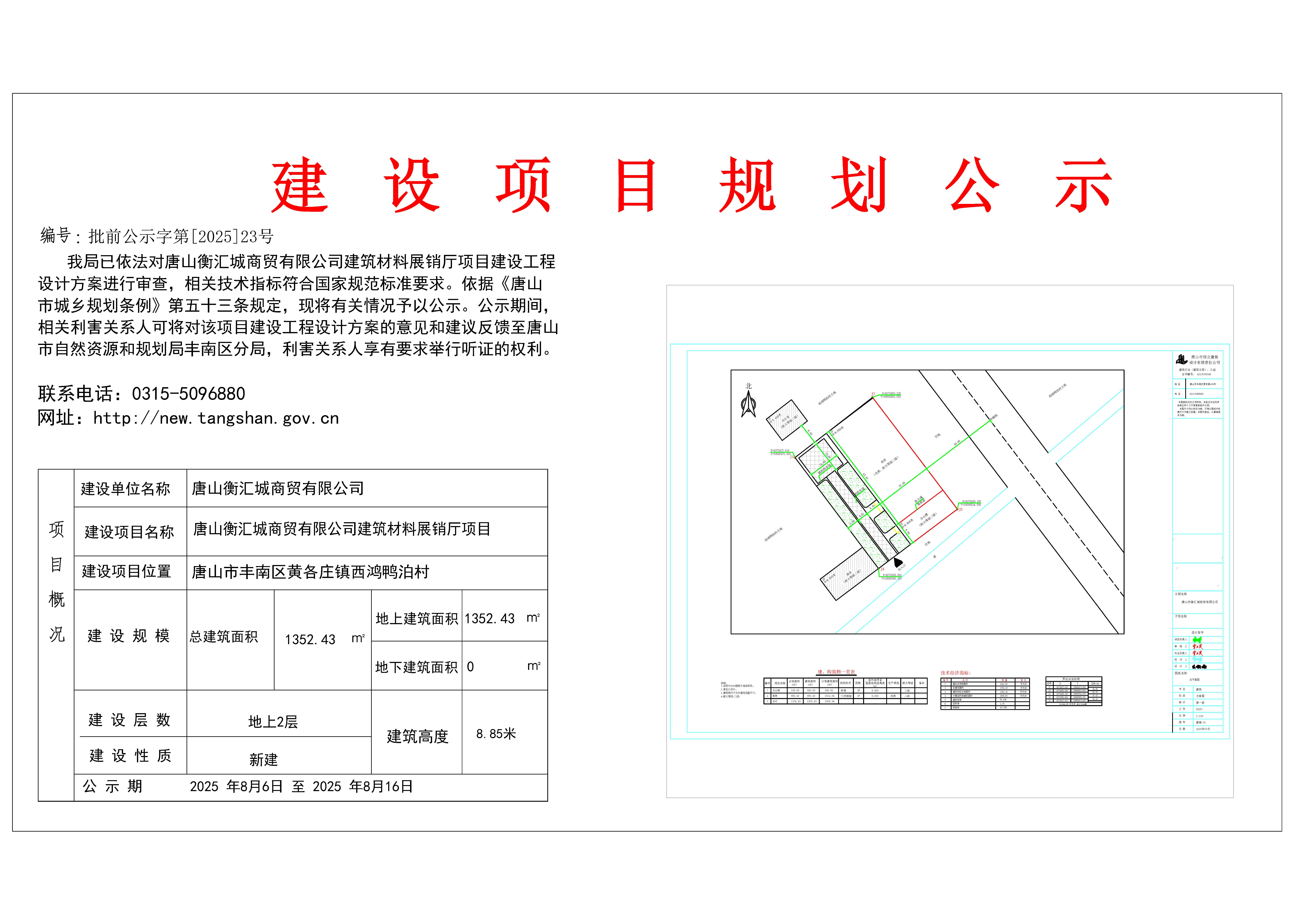 公示牌.jpg