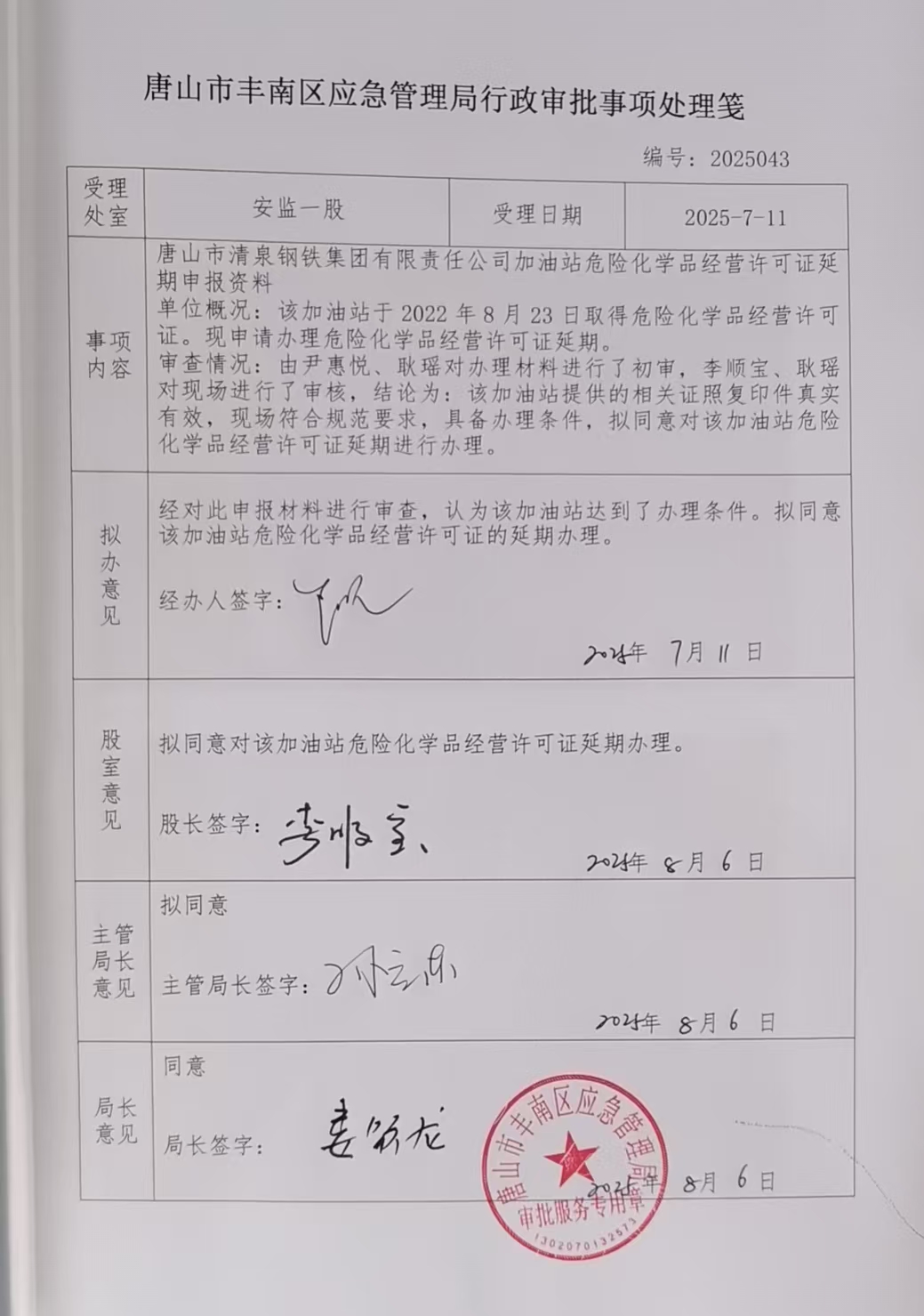 公示图片.jpg