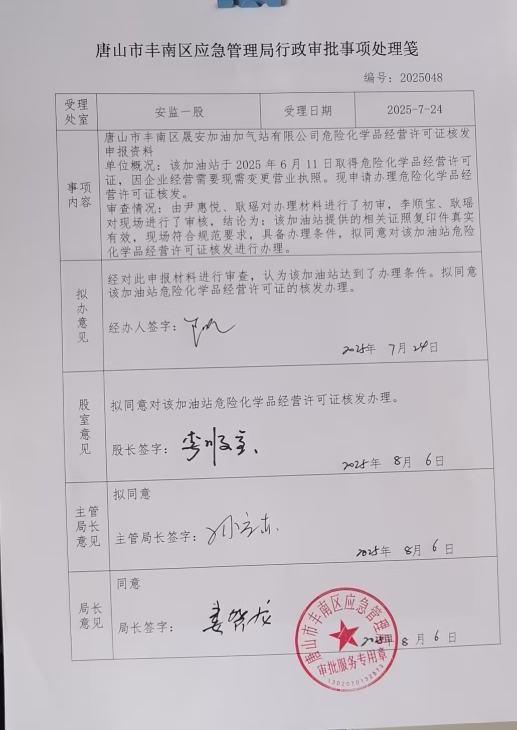 公示图片.jpg
