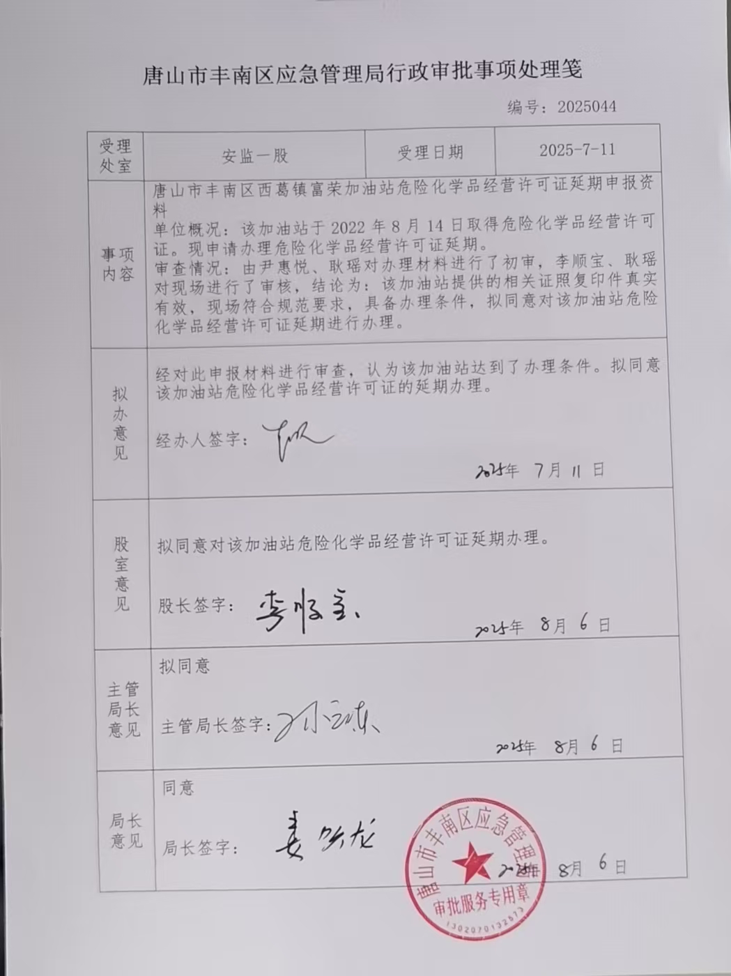 公示图片.jpg