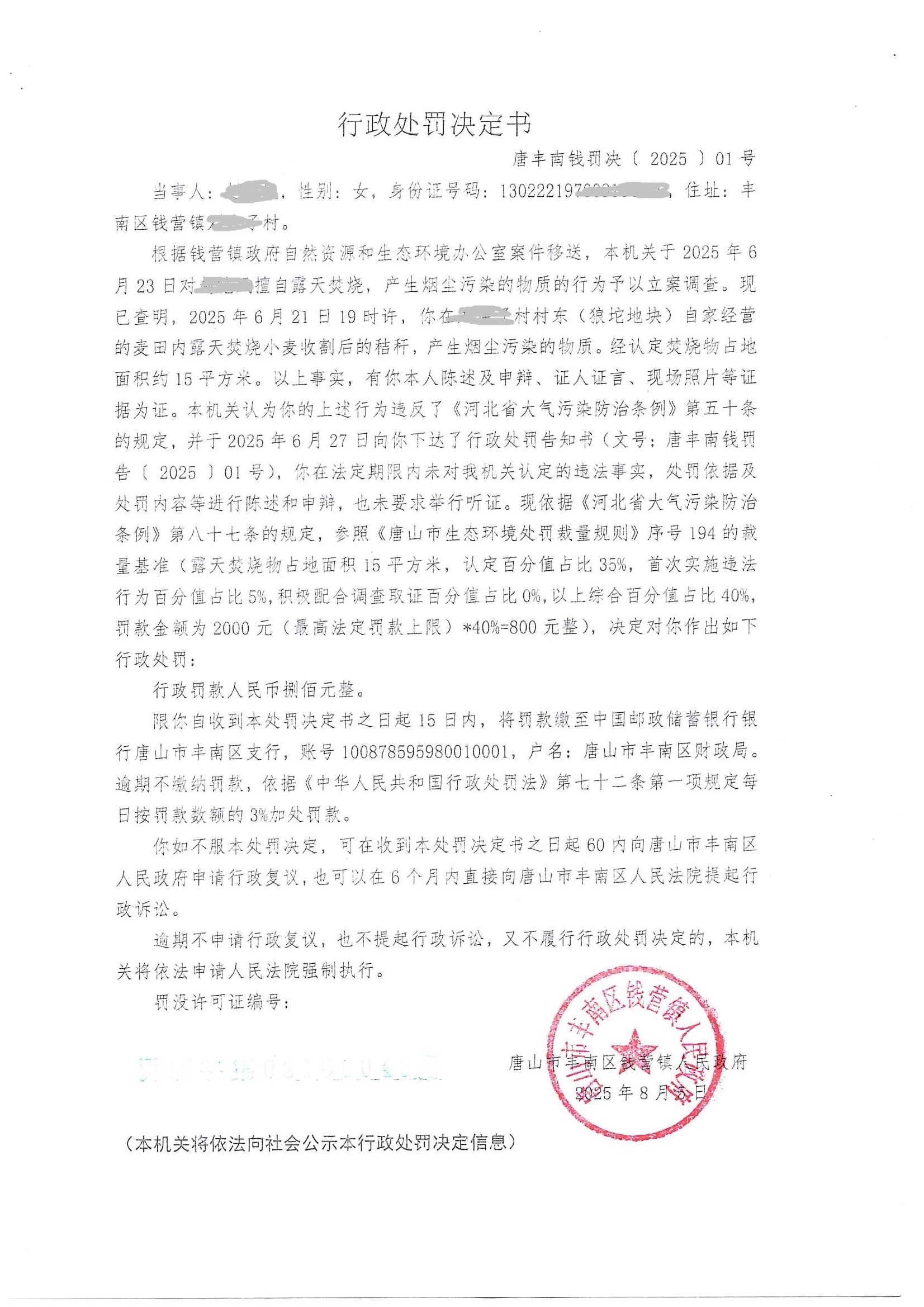 Scan20250806153631_001.jpg