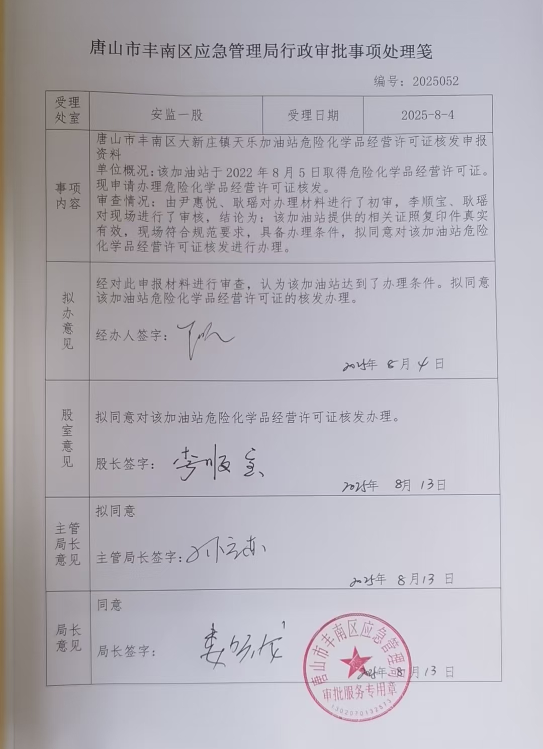 公示图片.jpg