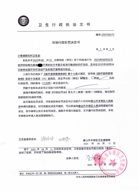 小集镇卫生室.png
