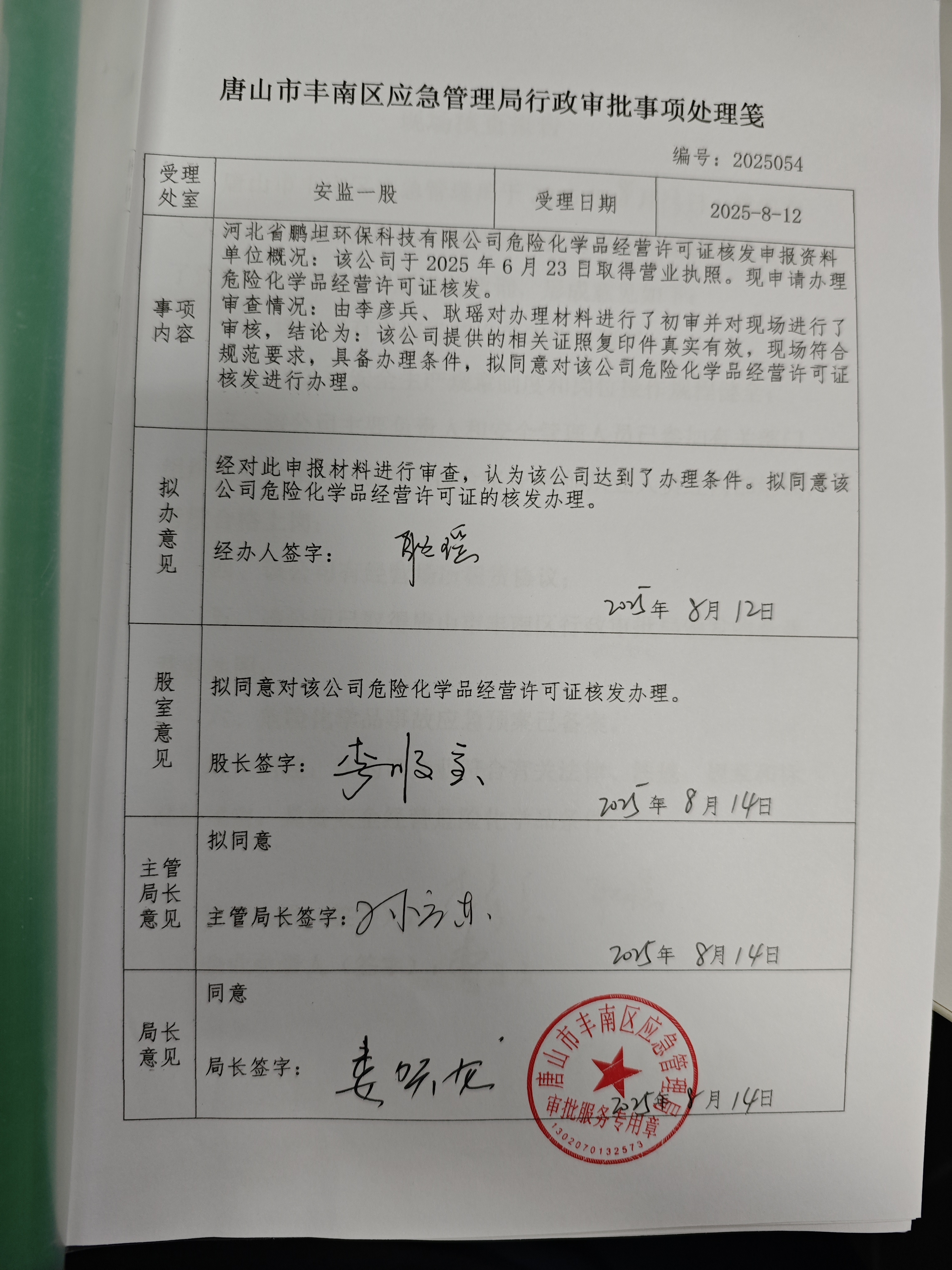公示图片.jpg