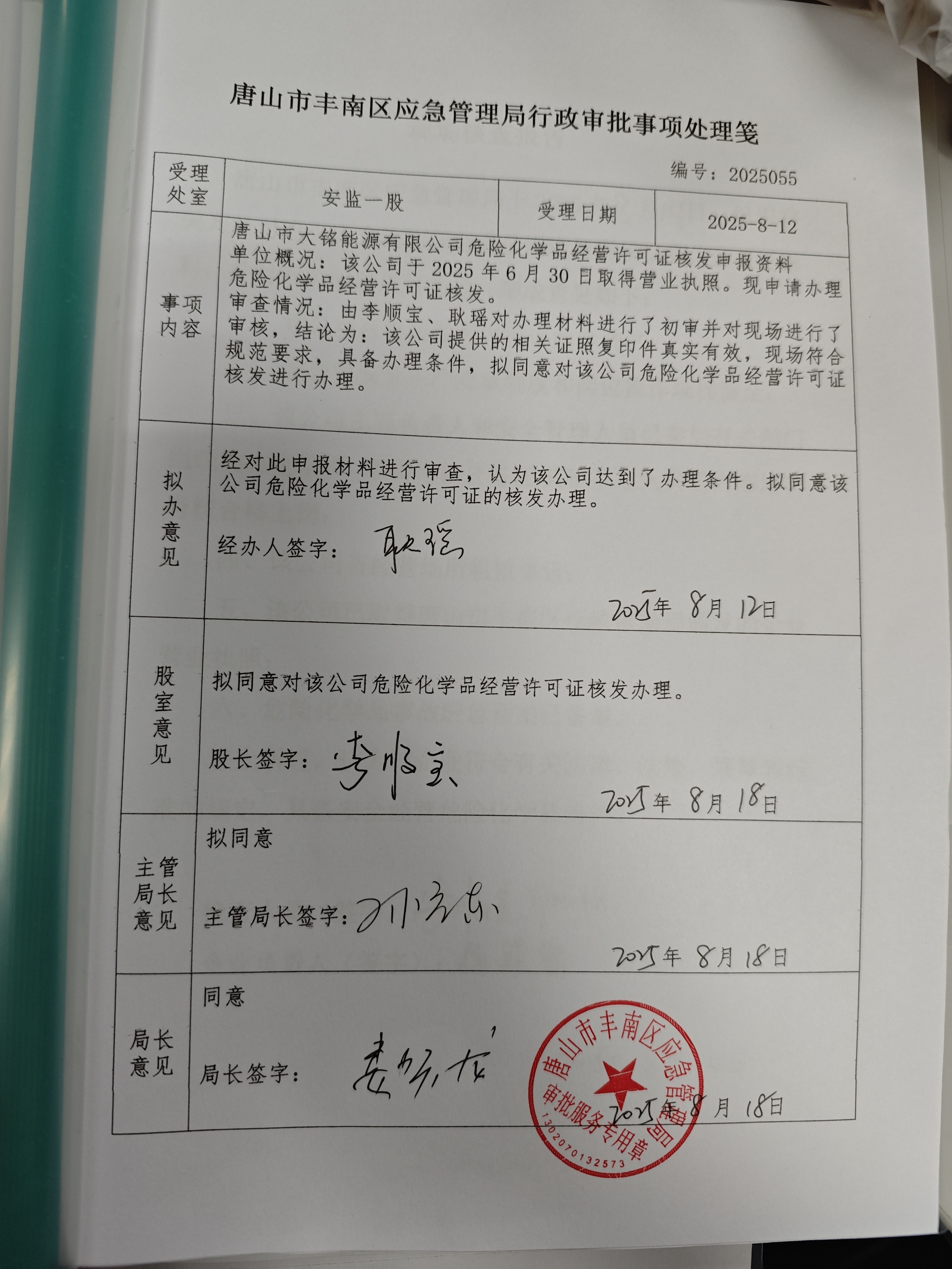 公示图片.jpg