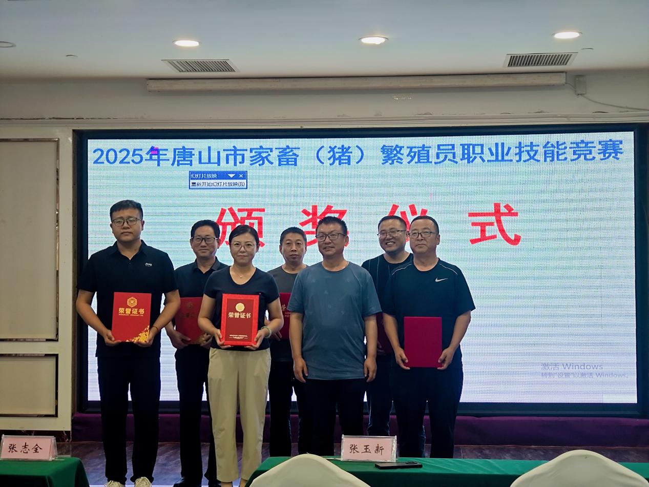 三连冠！丰南区包揽2025年唐山市家畜繁殖技能竞赛前三甲，再创团体第一辉煌！