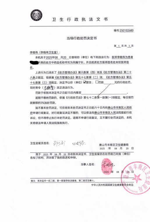 李小伟.png