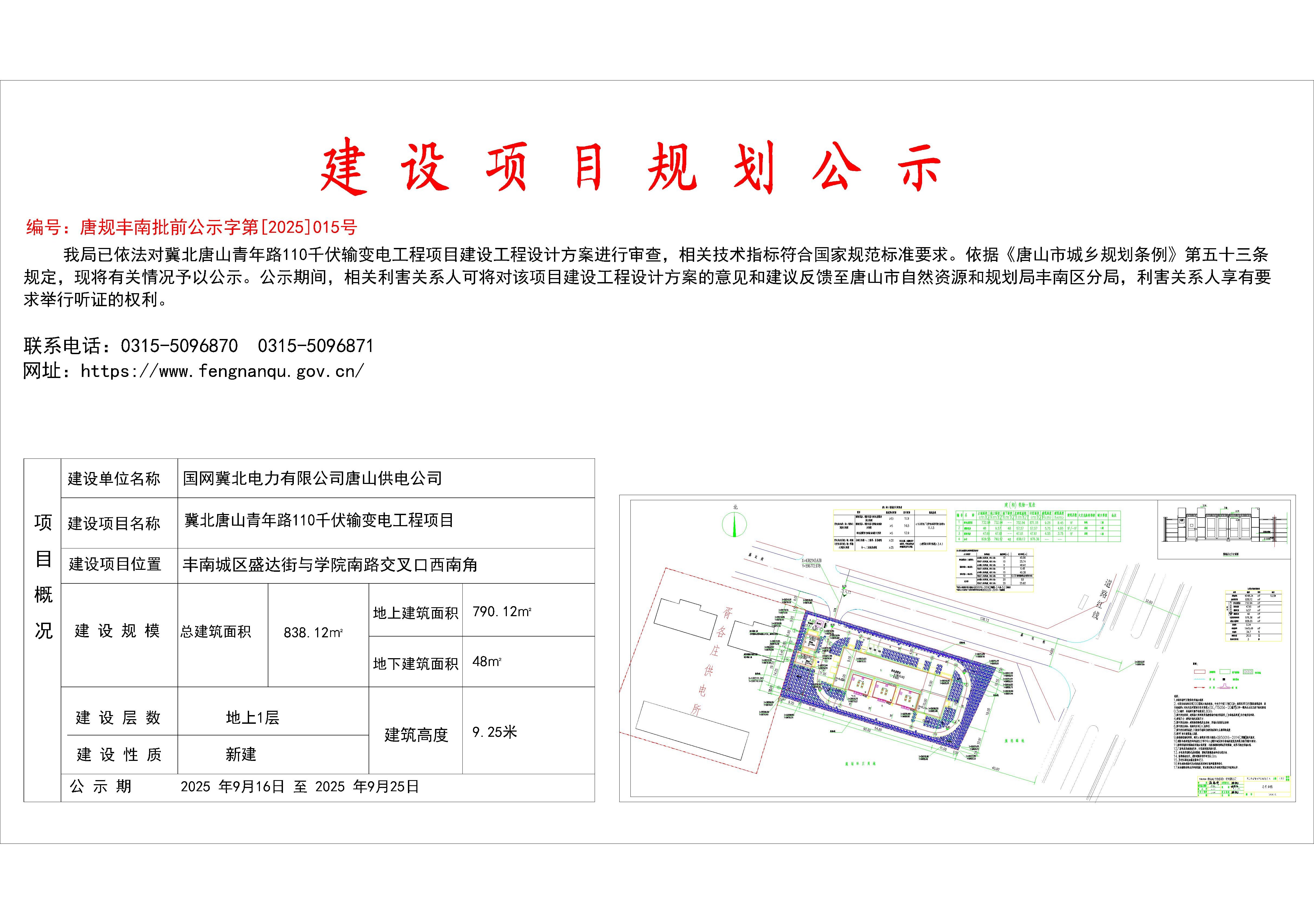公示照片.jpg