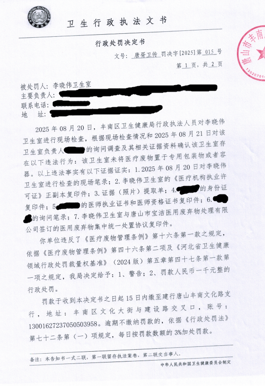 李晓伟.png